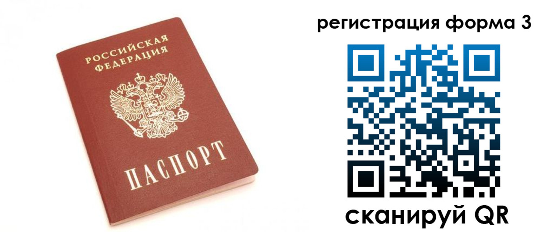 прописка для кредита в Ртищево