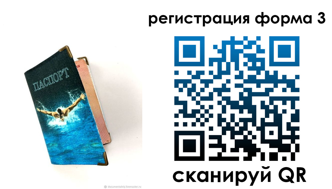 где прописаться в Ртищево