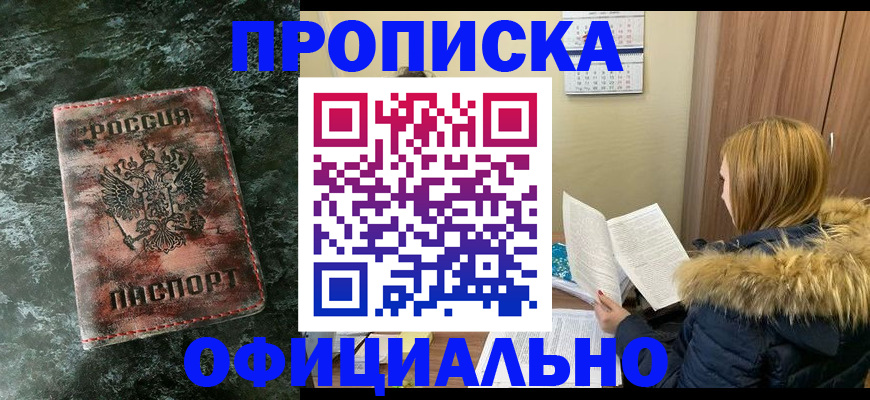 прописка для военкомата в Ртищево