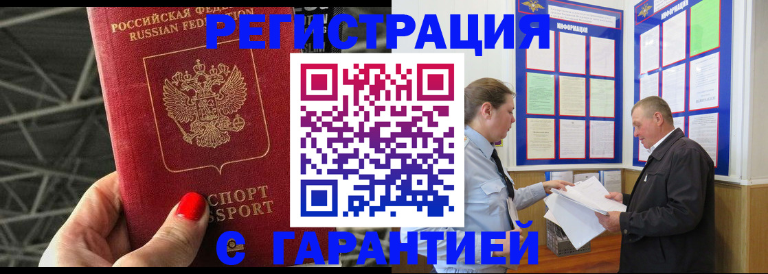 прописка 2025 в Ртищево