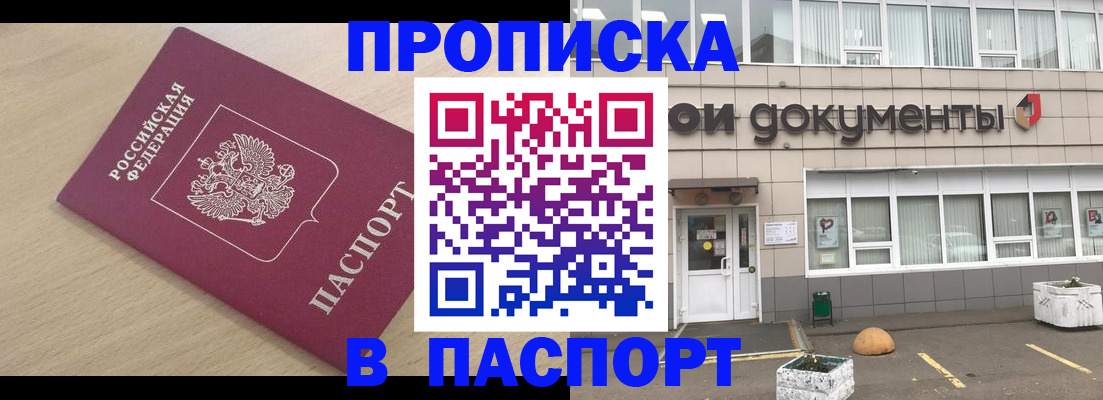 миграционный учет в Ртищево