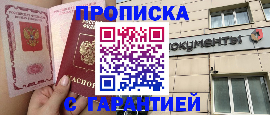 временная регистрация в квартире в Ртищево