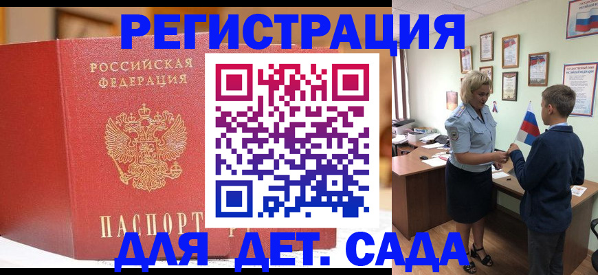 прописка законно в Ртищево