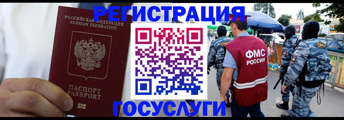 прописка регистрация в Ртищево