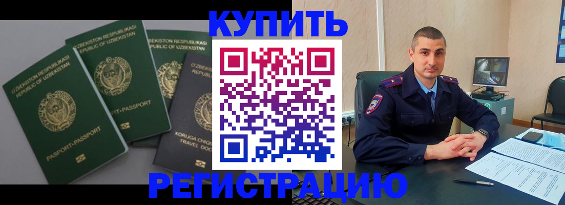 временная регистрация поиск в Ртищево