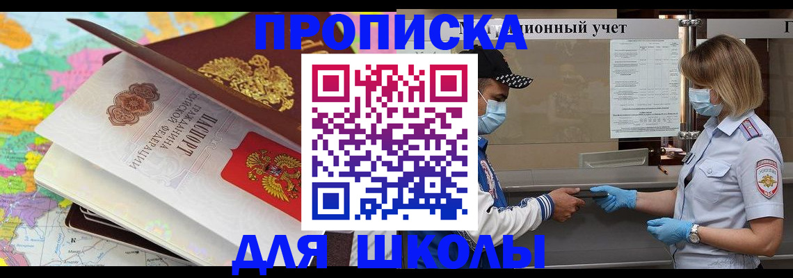 временная регистрация в квартире в Ртищево