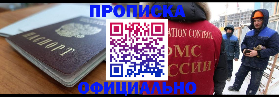 временная регистрация недорого в Ртищево